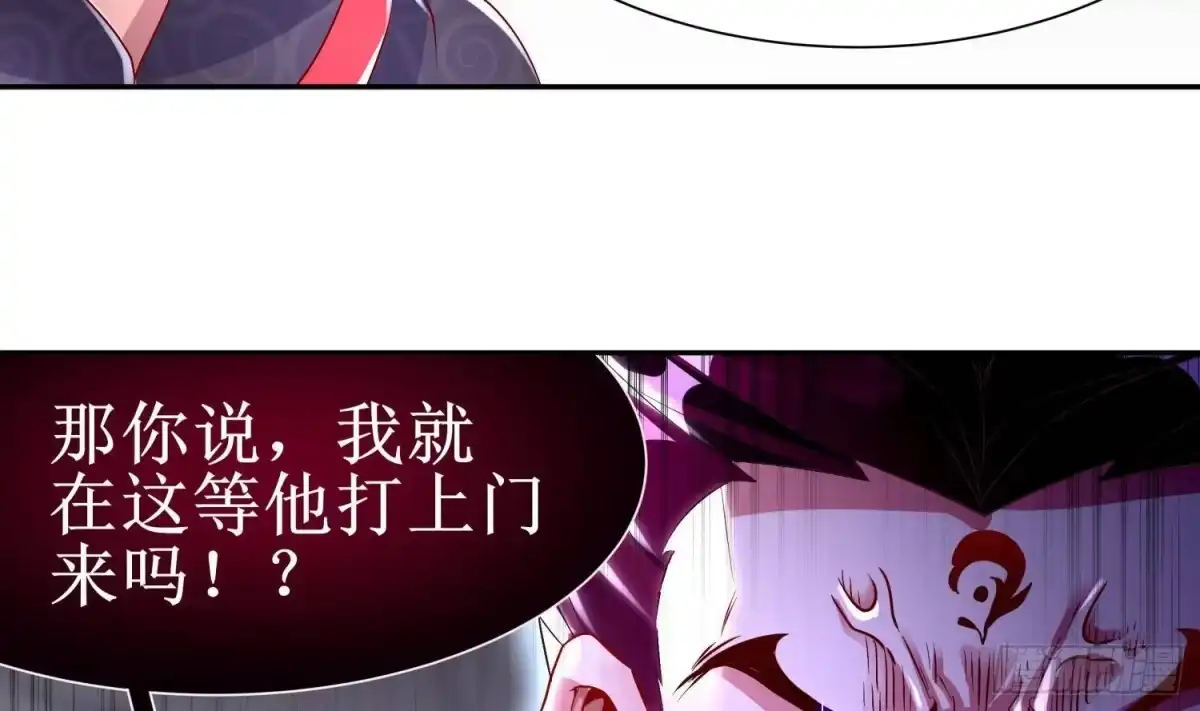 《重生之魔尊当道》第59话 全面戒备 第51页
