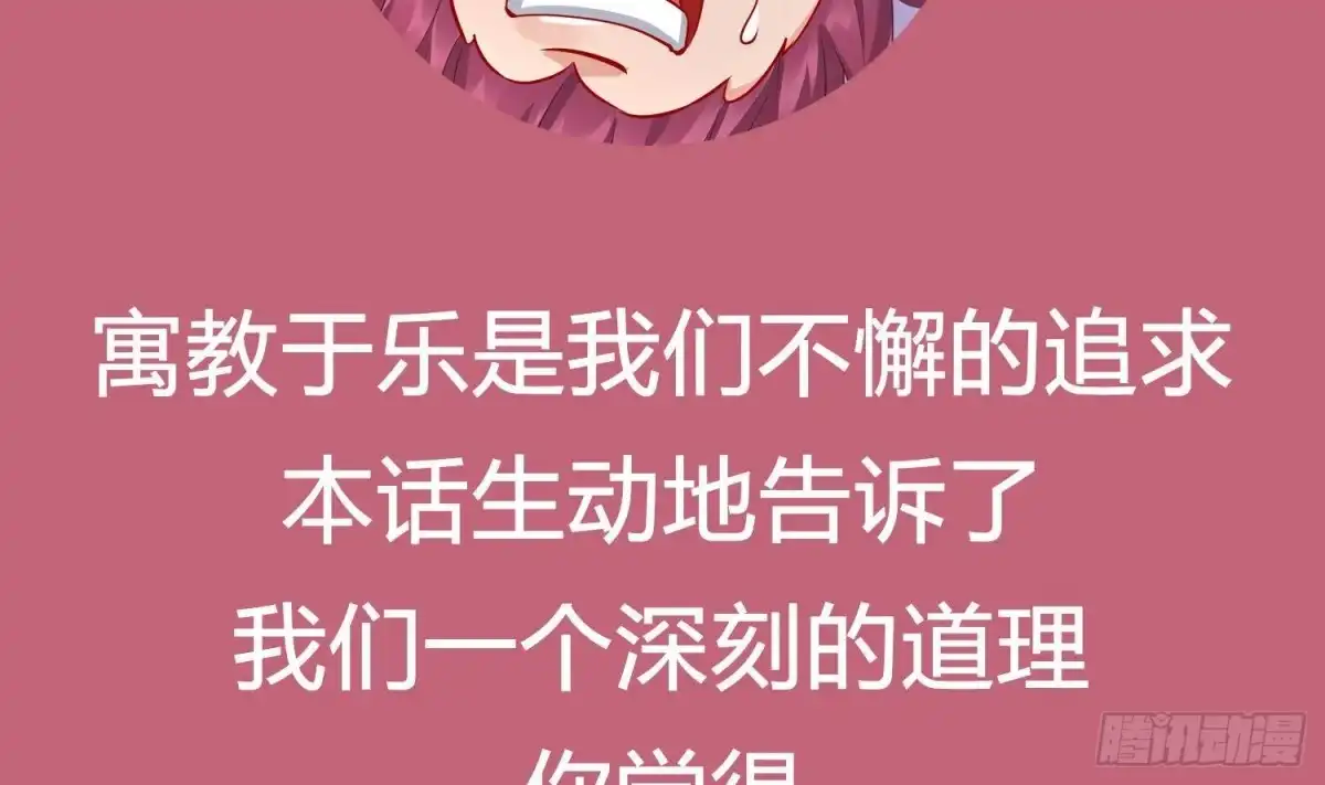 《重生之魔尊当道》第59话 全面戒备 第83页