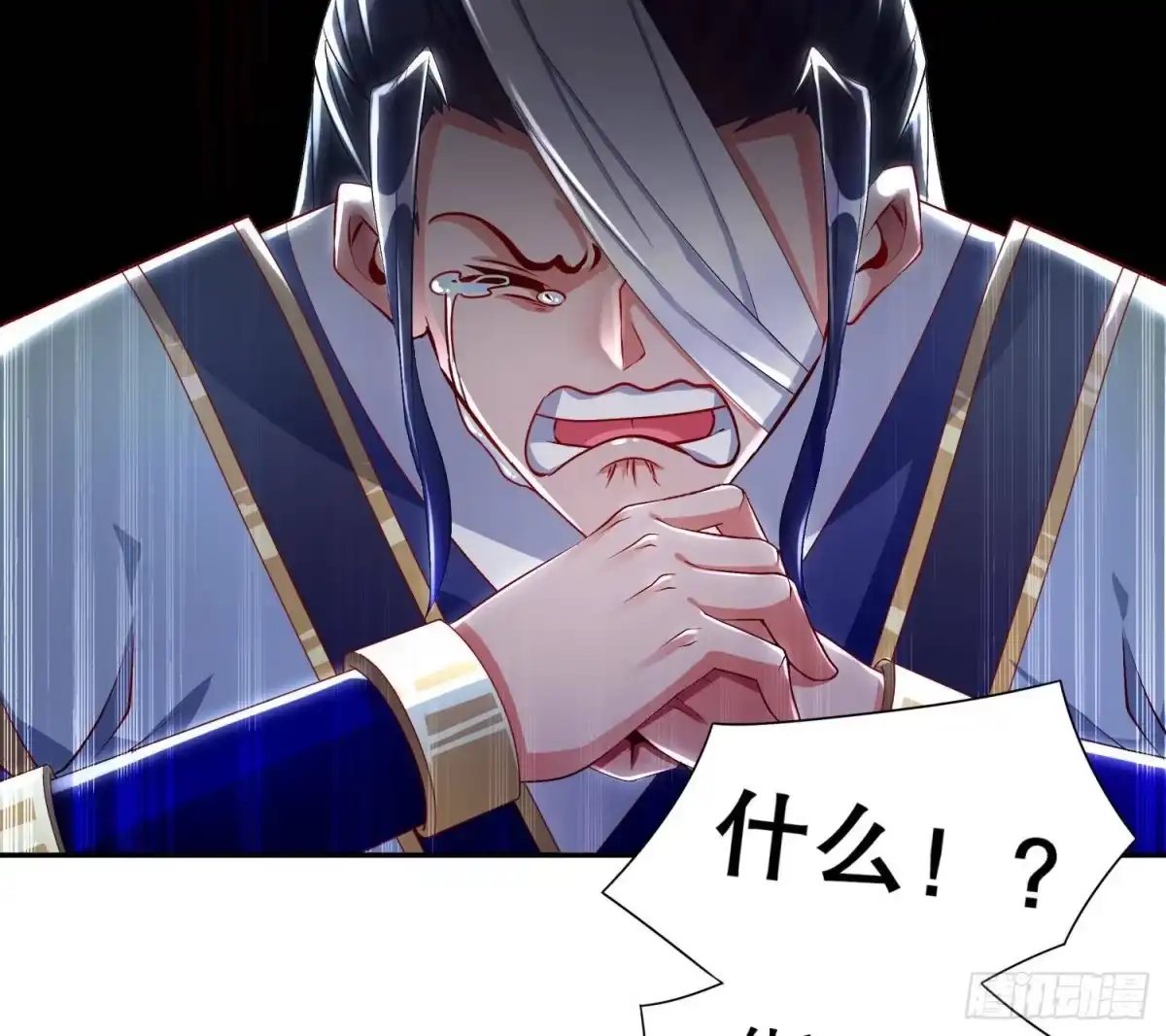 《重生之魔尊当道》第59话 全面戒备 第44页