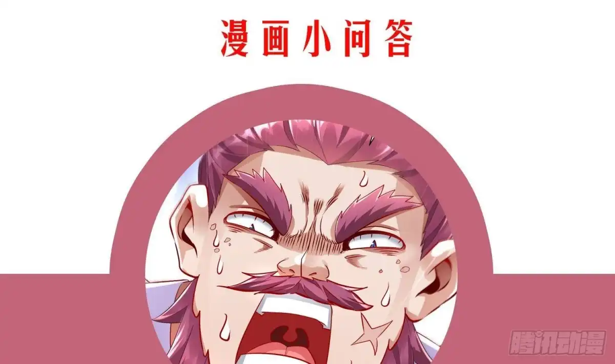 《重生之魔尊当道》第59话 全面戒备 第82页