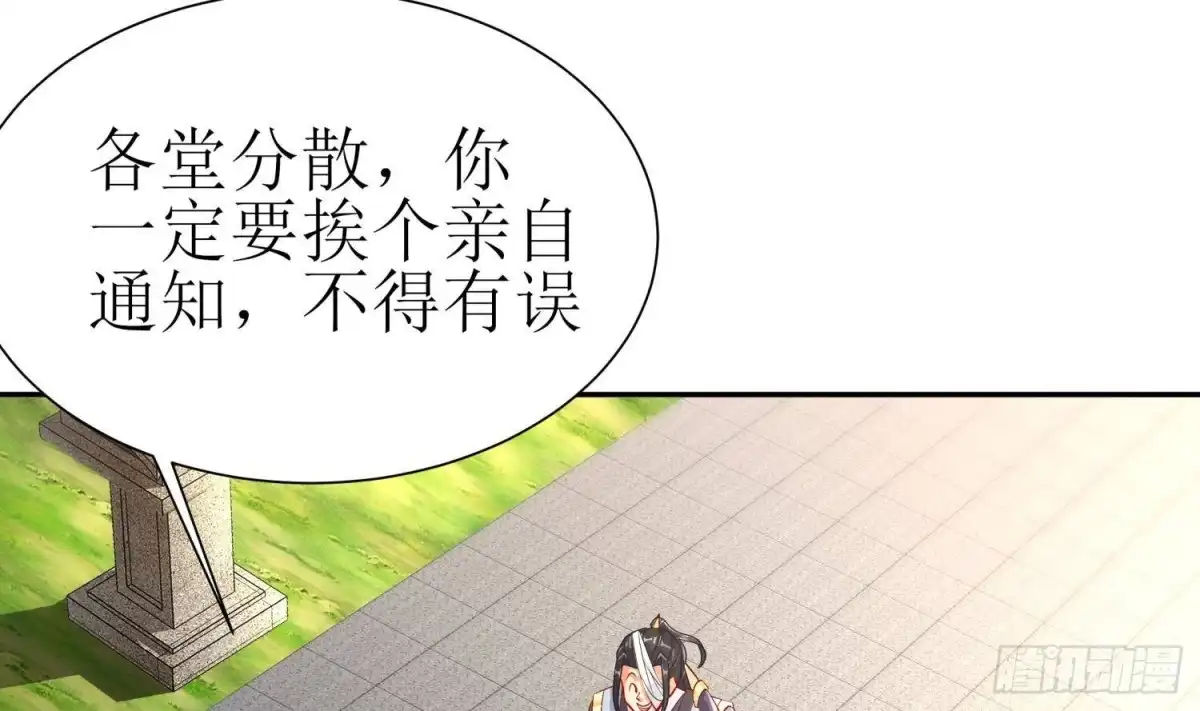 《重生之魔尊当道》第59话 全面戒备 第60页
