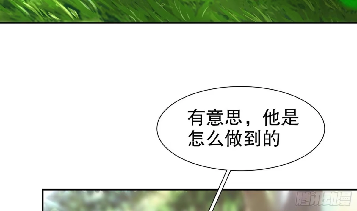 《重生之魔尊当道》第59话 全面戒备 第11页