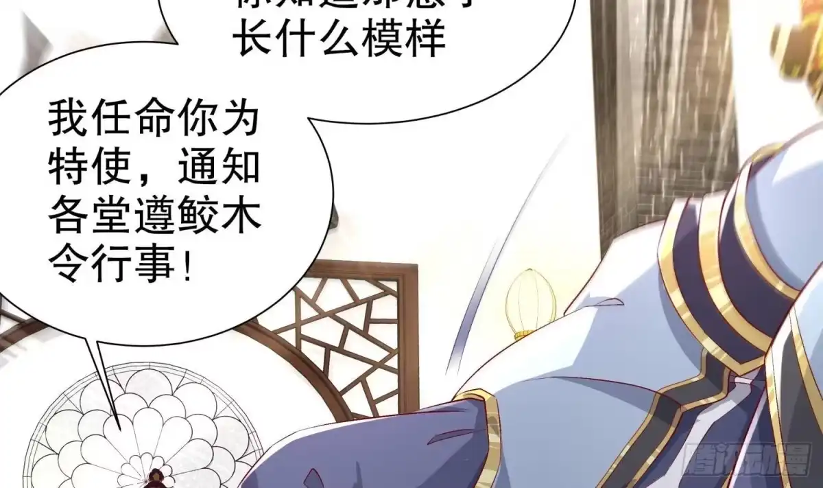 《重生之魔尊当道》第59话 全面戒备 第57页