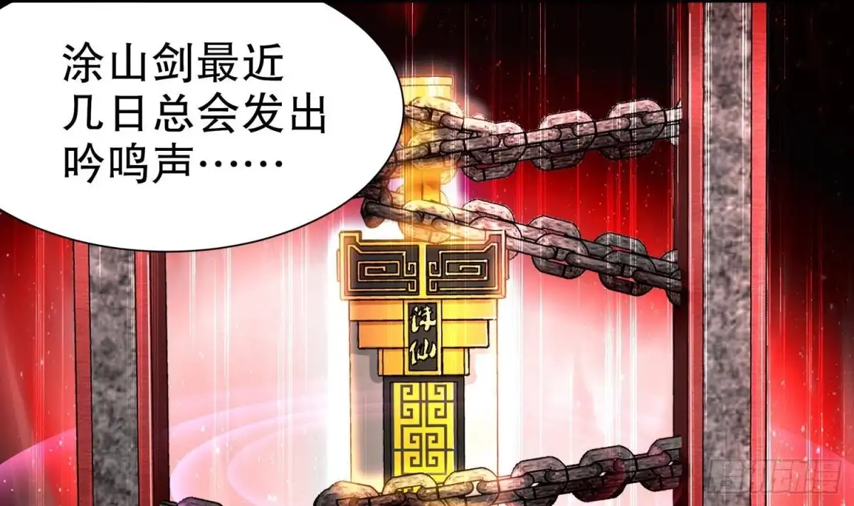 《重生之魔尊当道》第59话 全面戒备 第29页