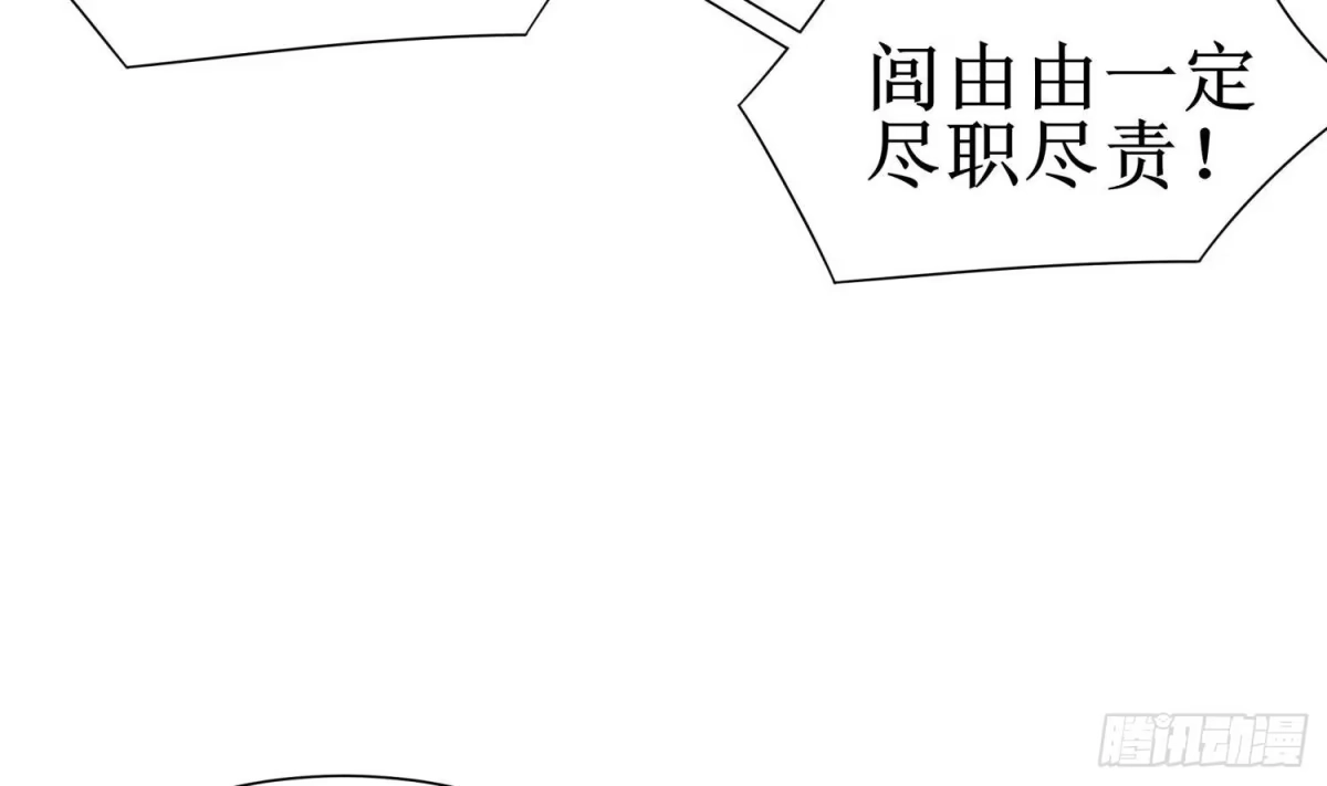 《重生之魔尊当道》第59话 全面戒备 第59页