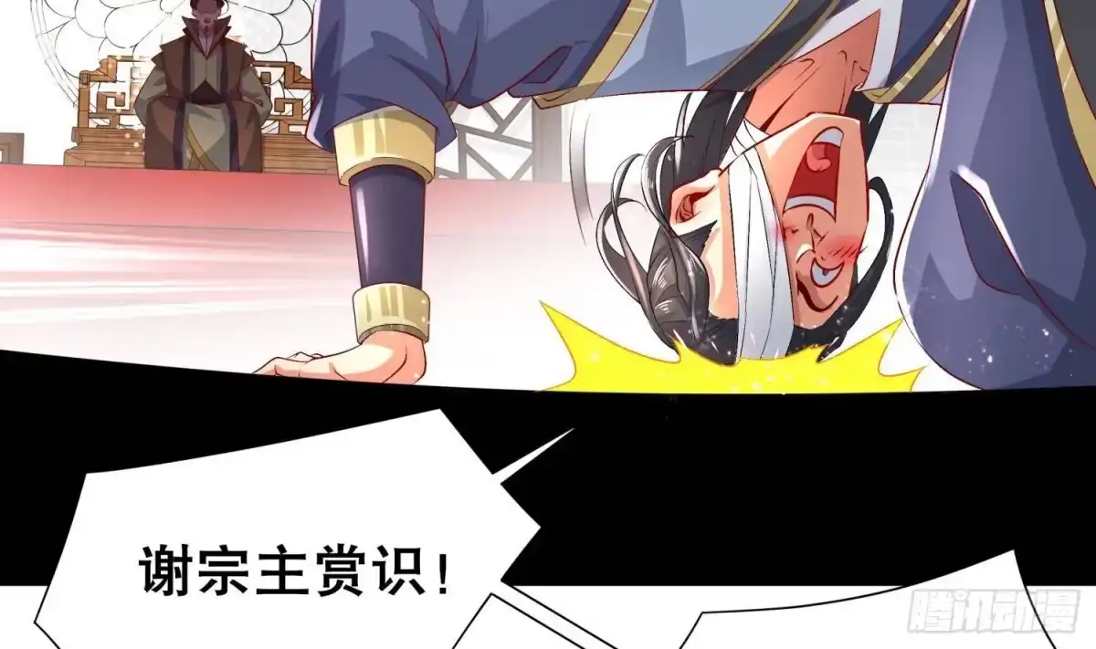《重生之魔尊当道》第59话 全面戒备 第58页