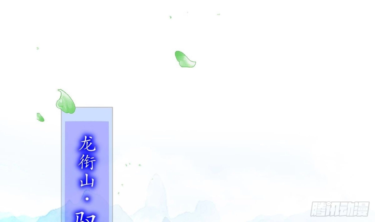 《重生之魔尊当道》第59话 全面戒备 第25页