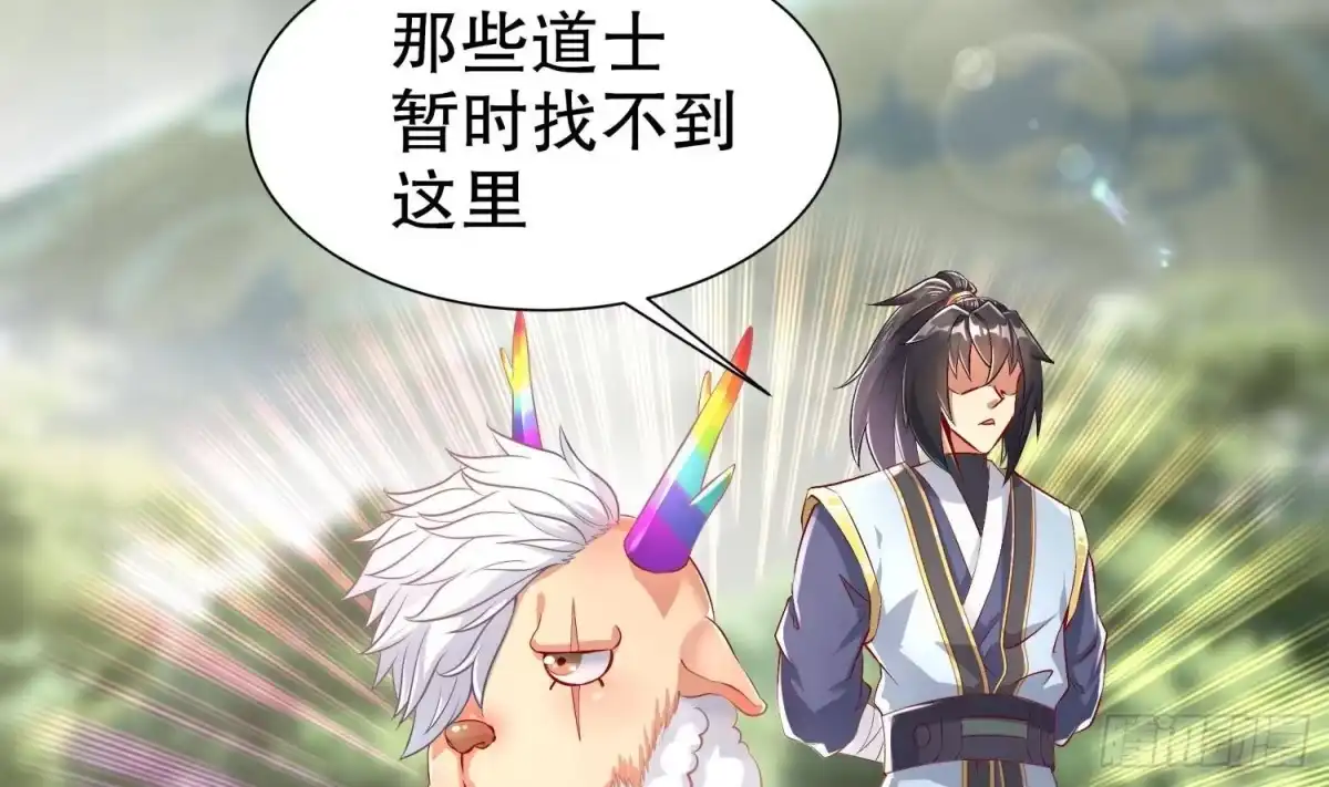 《重生之魔尊当道》第59话 全面戒备 第9页