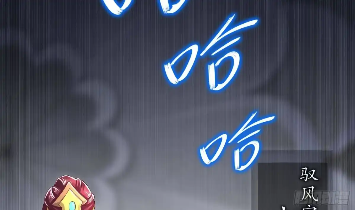 《重生之魔尊当道》第59话 全面戒备 第35页