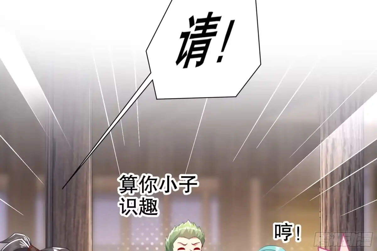 《重生之魔尊当道》第60话 一顿饭引起的血案 第49页