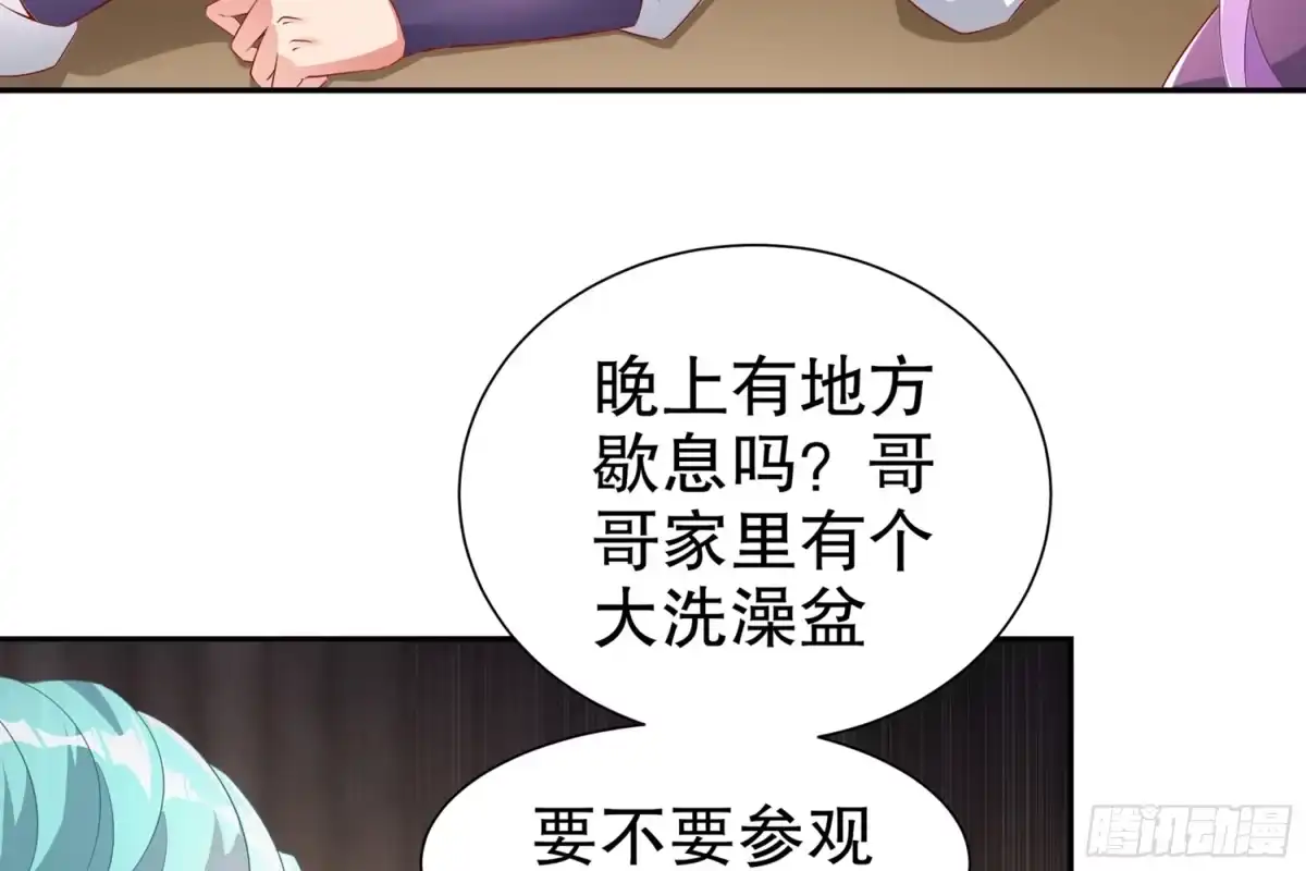 《重生之魔尊当道》第60话 一顿饭引起的血案 第53页