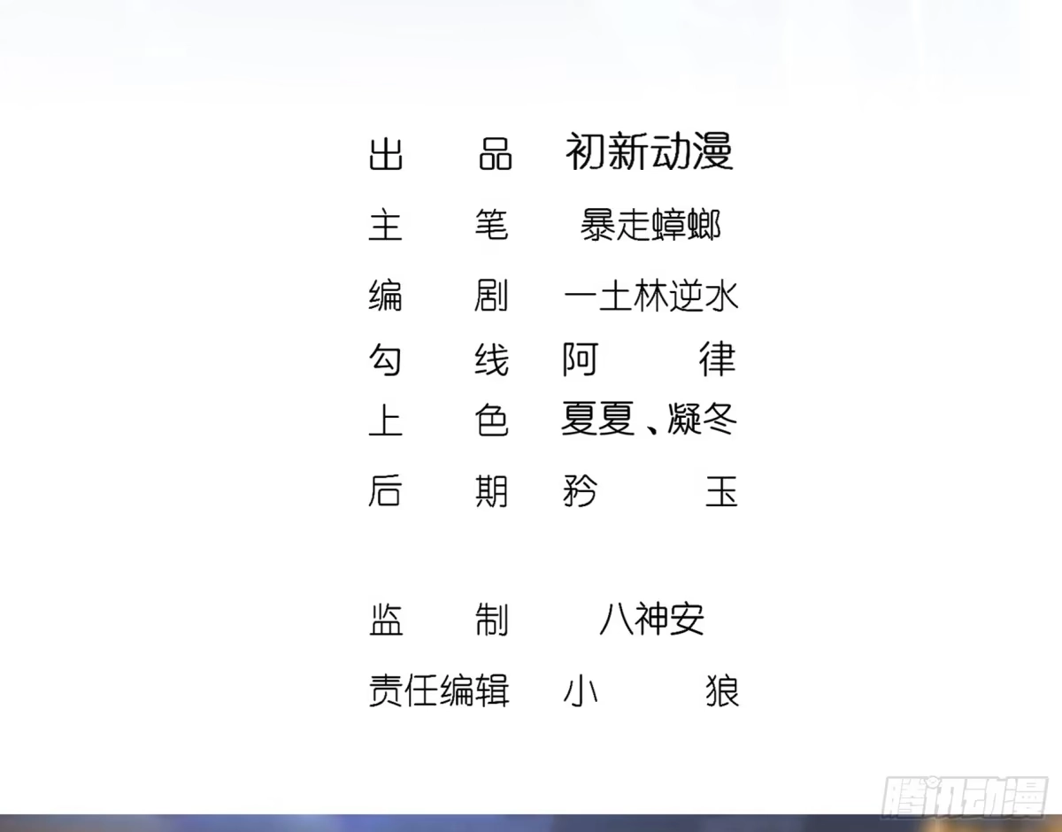 《重生之魔尊当道》第60话 一顿饭引起的血案 第3页