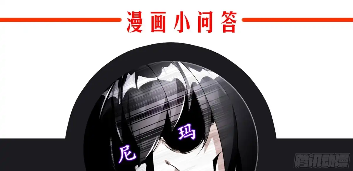 《重生之魔尊当道》第60话 一顿饭引起的血案 第61页