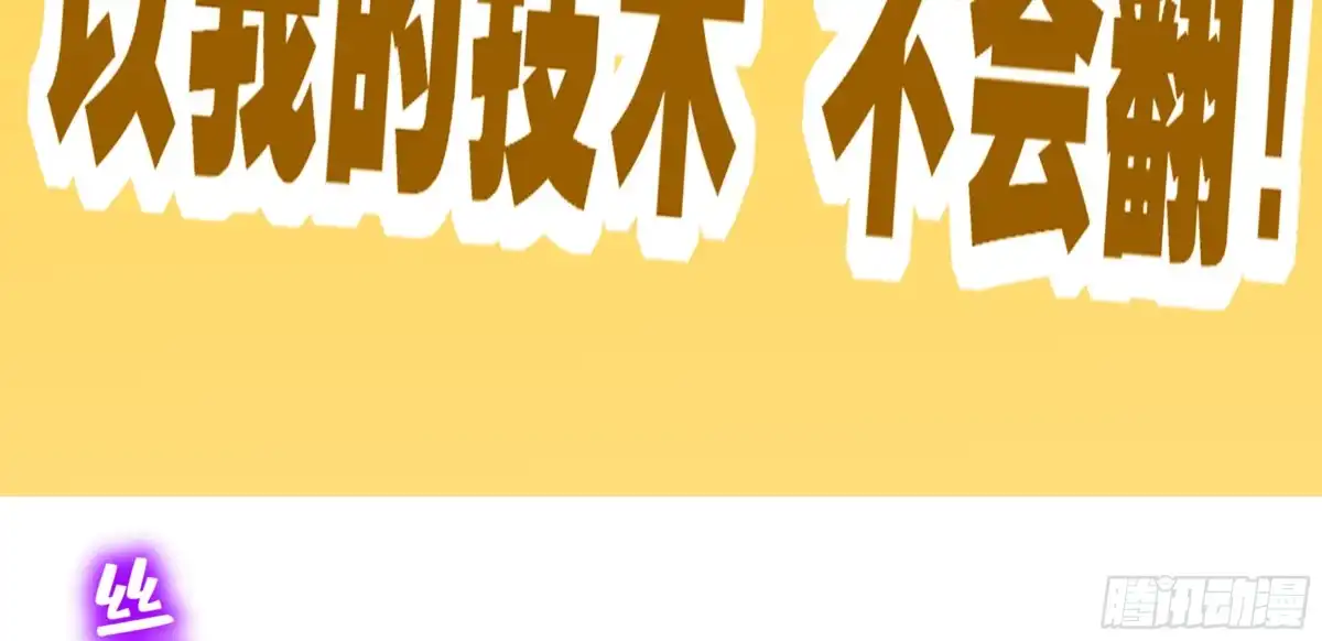 《重生之魔尊当道》第60话 一顿饭引起的血案 第71页