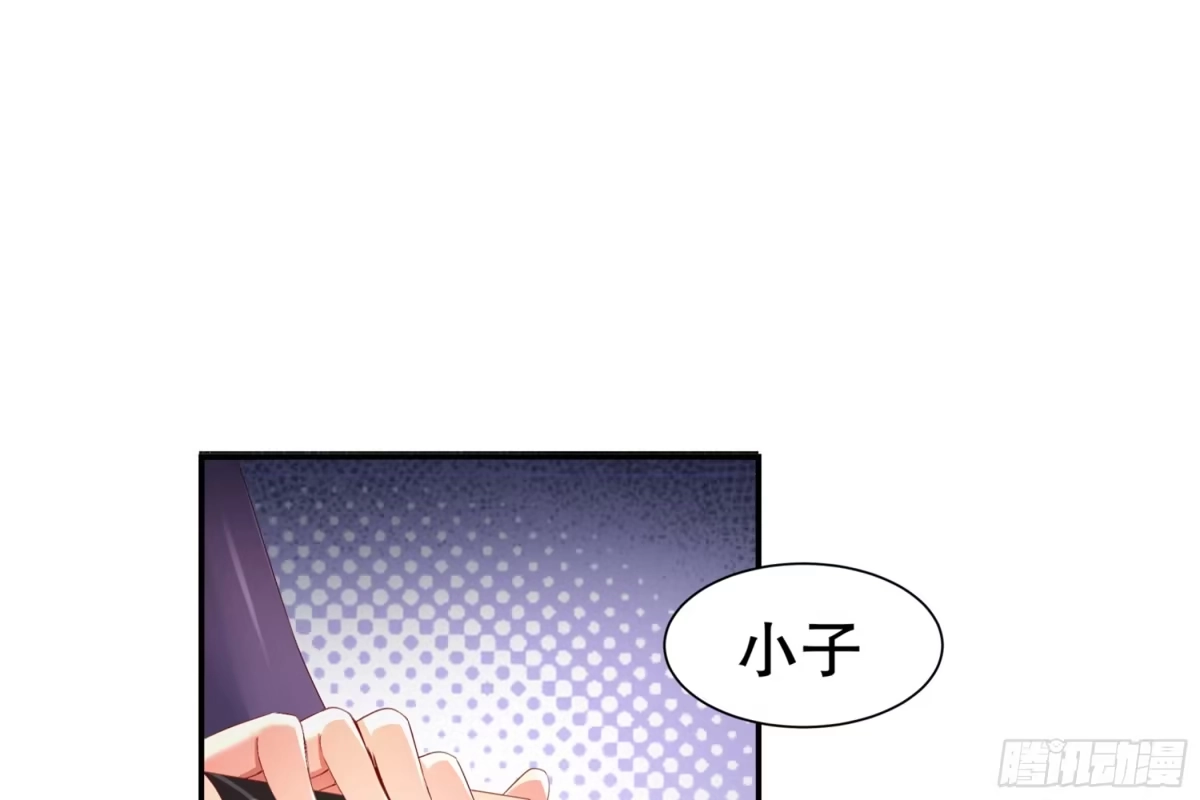 《重生之魔尊当道》第60话 一顿饭引起的血案 第33页