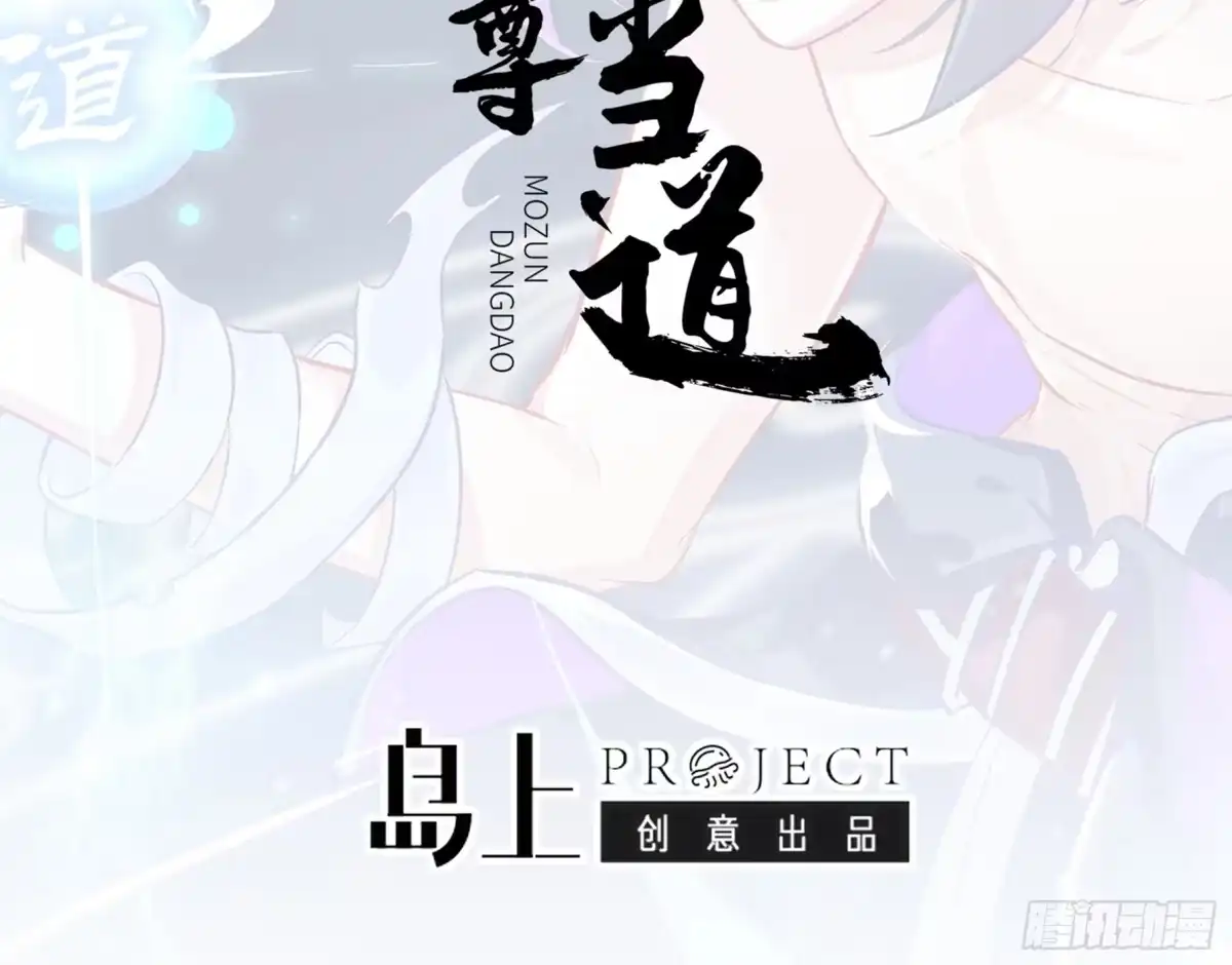 《重生之魔尊当道》第60话 一顿饭引起的血案 第2页