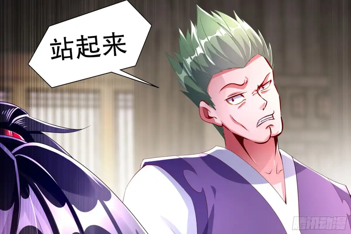 《重生之魔尊当道》第60话 一顿饭引起的血案 第35页