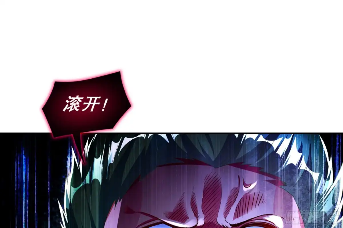 《重生之魔尊当道》第60话 一顿饭引起的血案 第41页