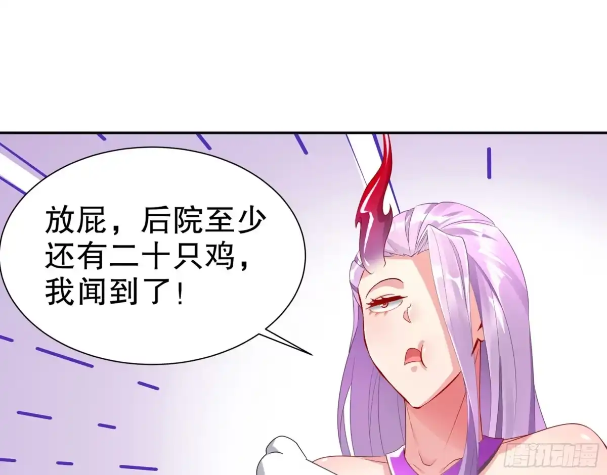《重生之魔尊当道》第60话 一顿饭引起的血案 第13页