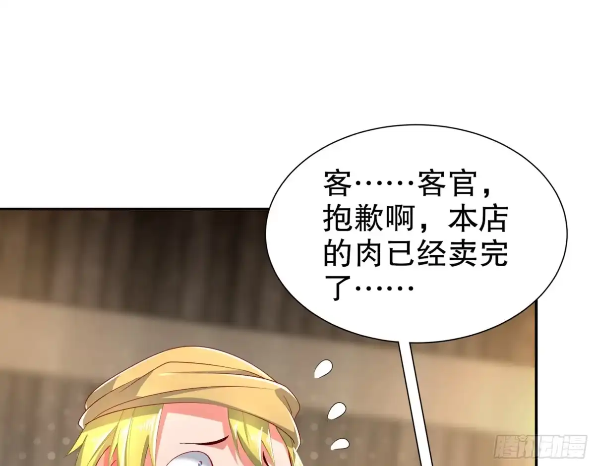 《重生之魔尊当道》第60话 一顿饭引起的血案 第11页