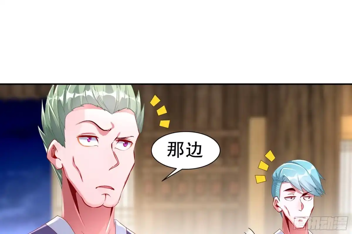 《重生之魔尊当道》第60话 一顿饭引起的血案 第23页