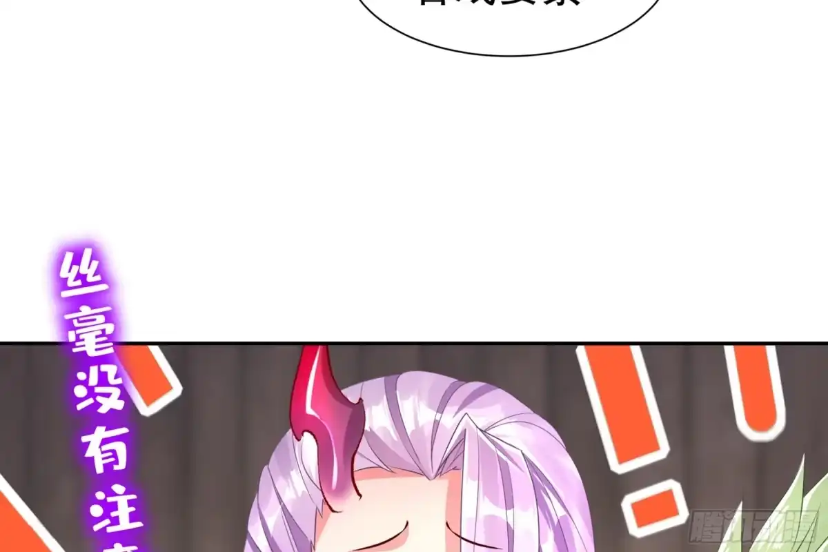 《重生之魔尊当道》第60话 一顿饭引起的血案 第57页