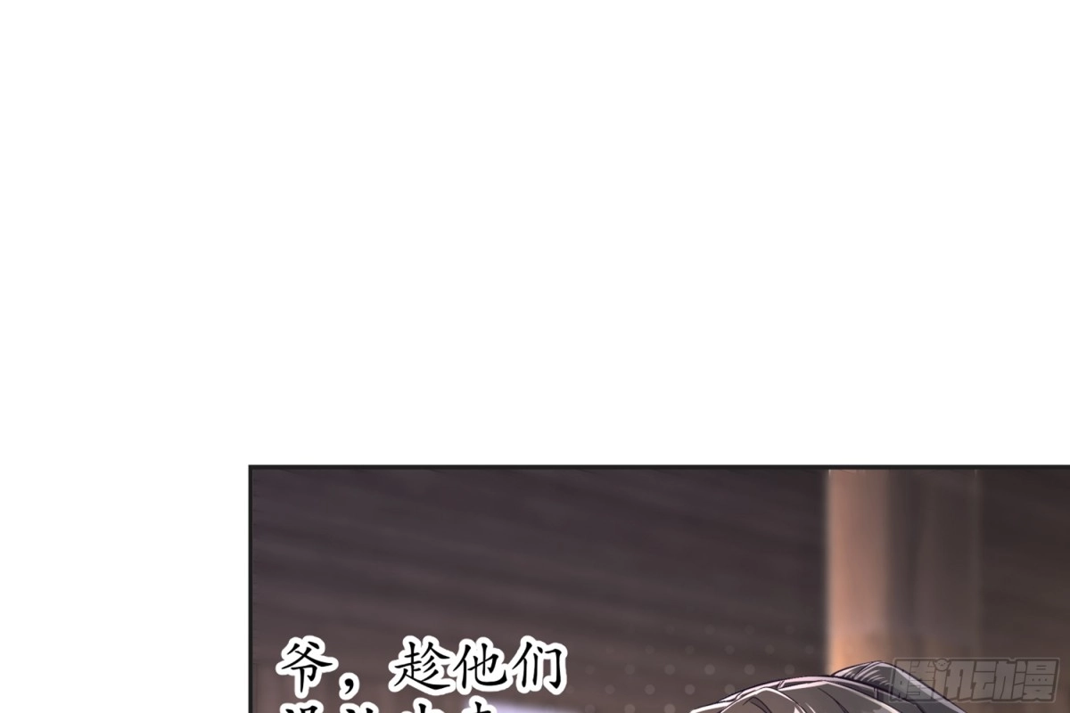 《重生之魔尊当道》第60话 一顿饭引起的血案 第55页