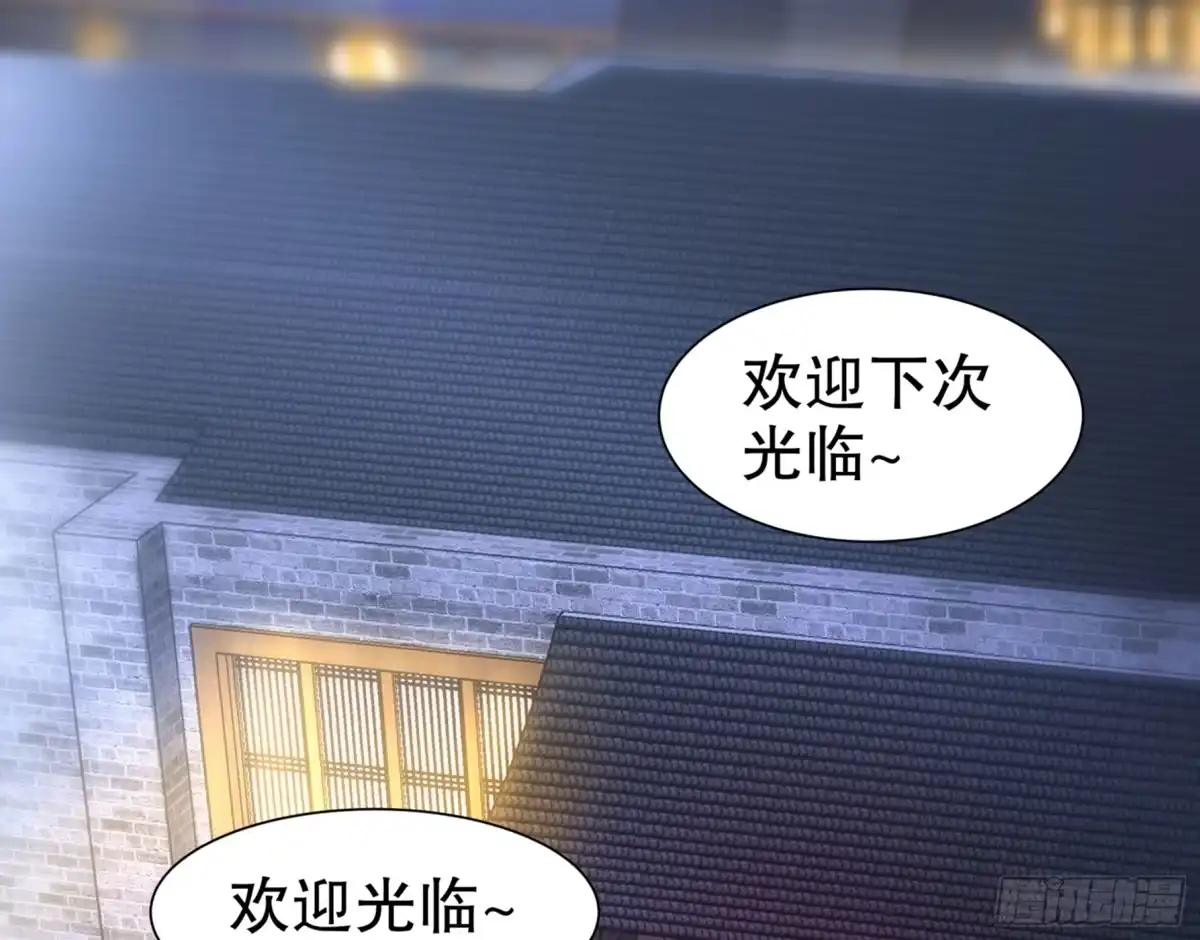 《重生之魔尊当道》第60话 一顿饭引起的血案 第4页
