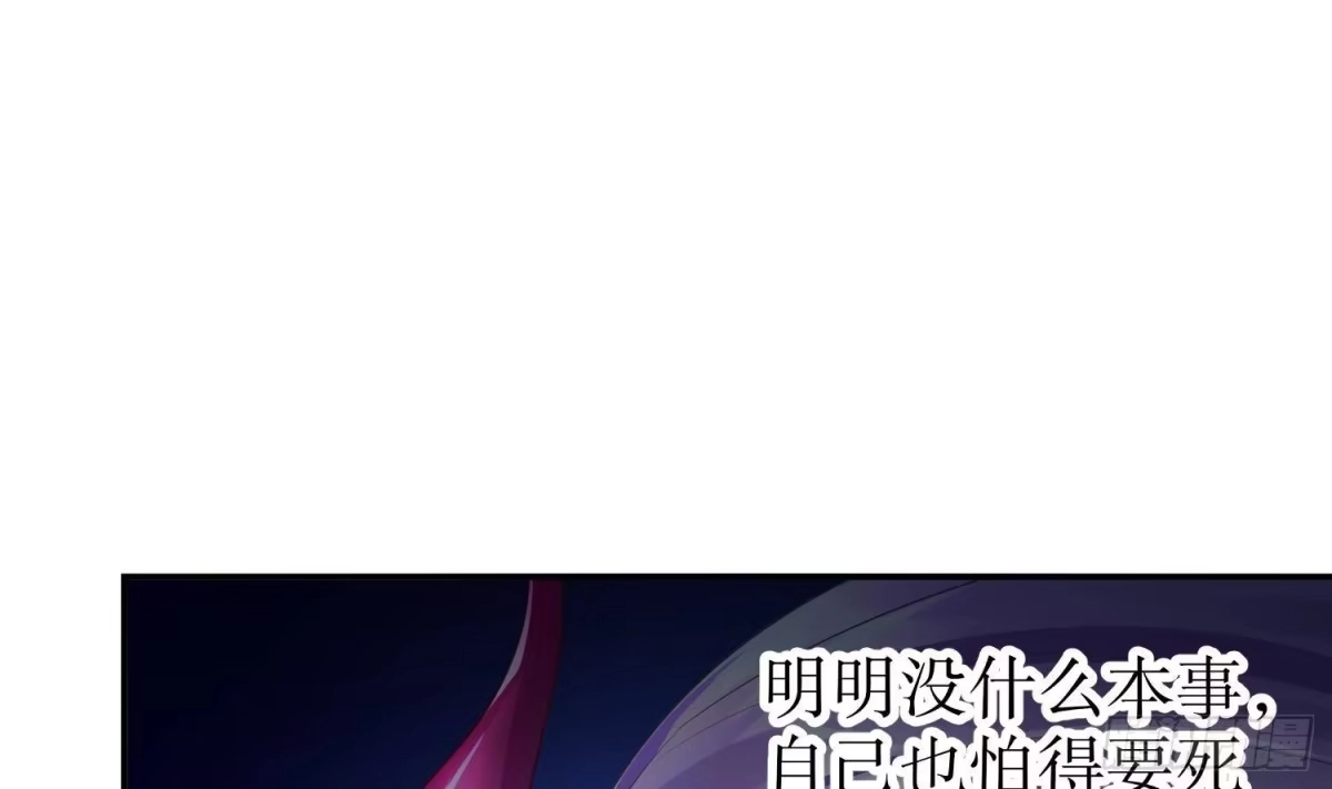 《重生之魔尊当道》第61话 您点的人送到了 第19页