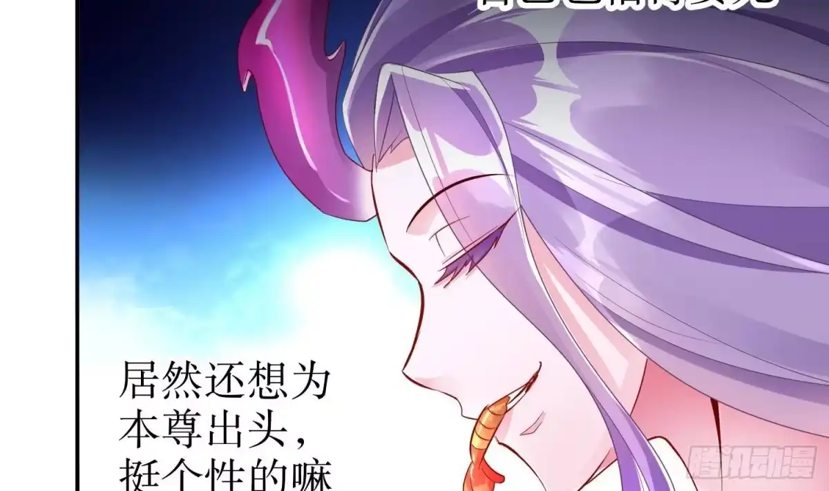 《重生之魔尊当道》第61话 您点的人送到了 第20页