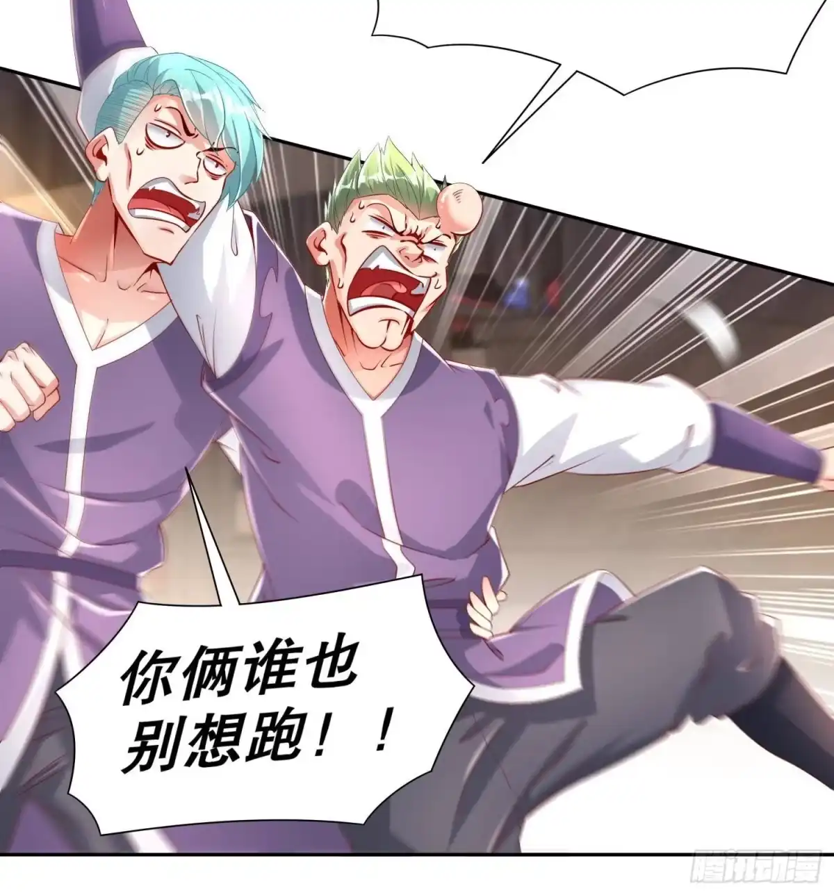 《重生之魔尊当道》第61话 您点的人送到了 第22页