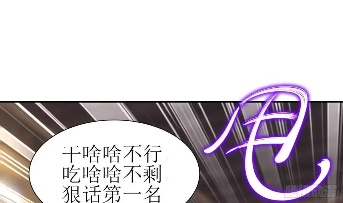 《重生之魔尊当道》第61话 您点的人送到了 第25页