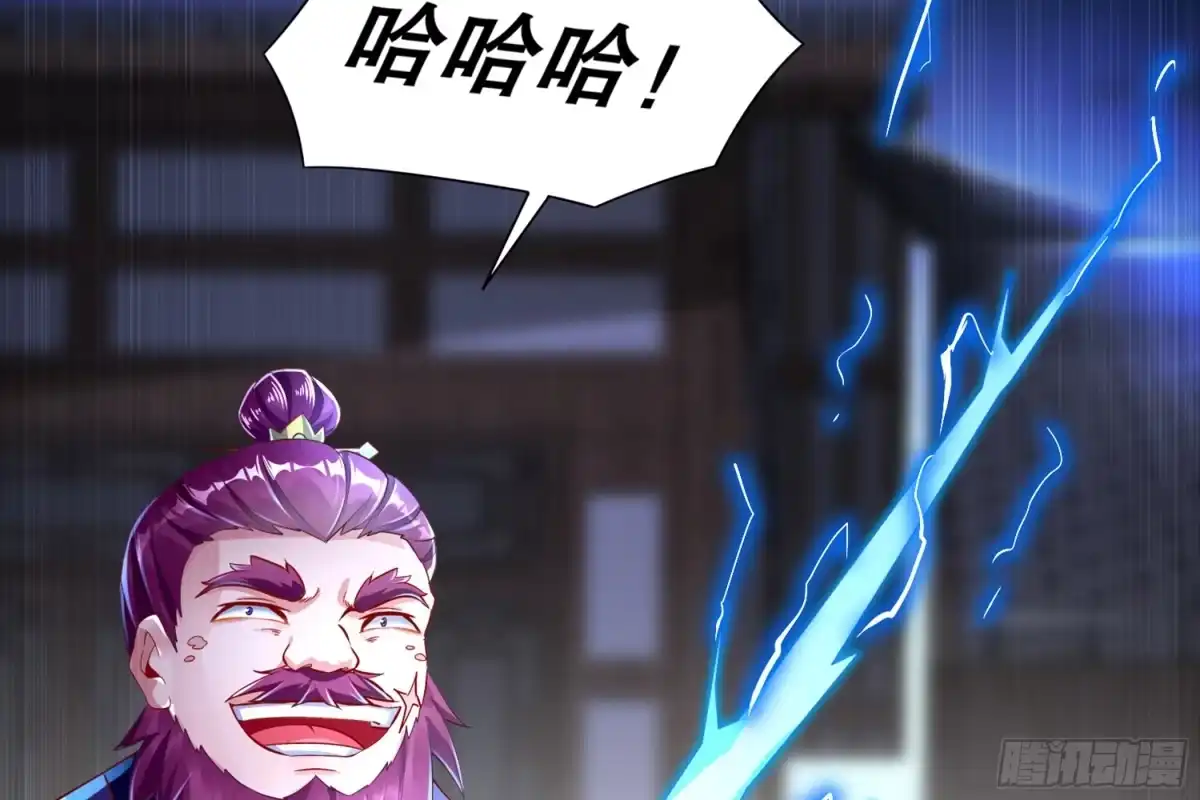 《重生之魔尊当道》第61话 您点的人送到了 第57页