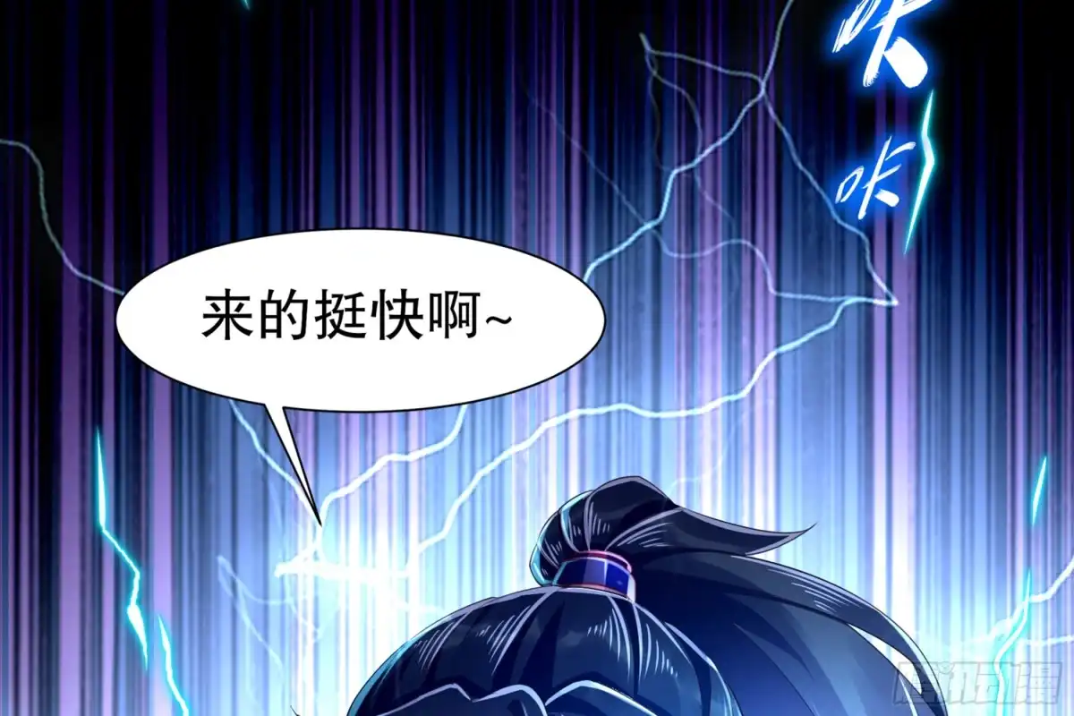 《重生之魔尊当道》第61话 您点的人送到了 第52页