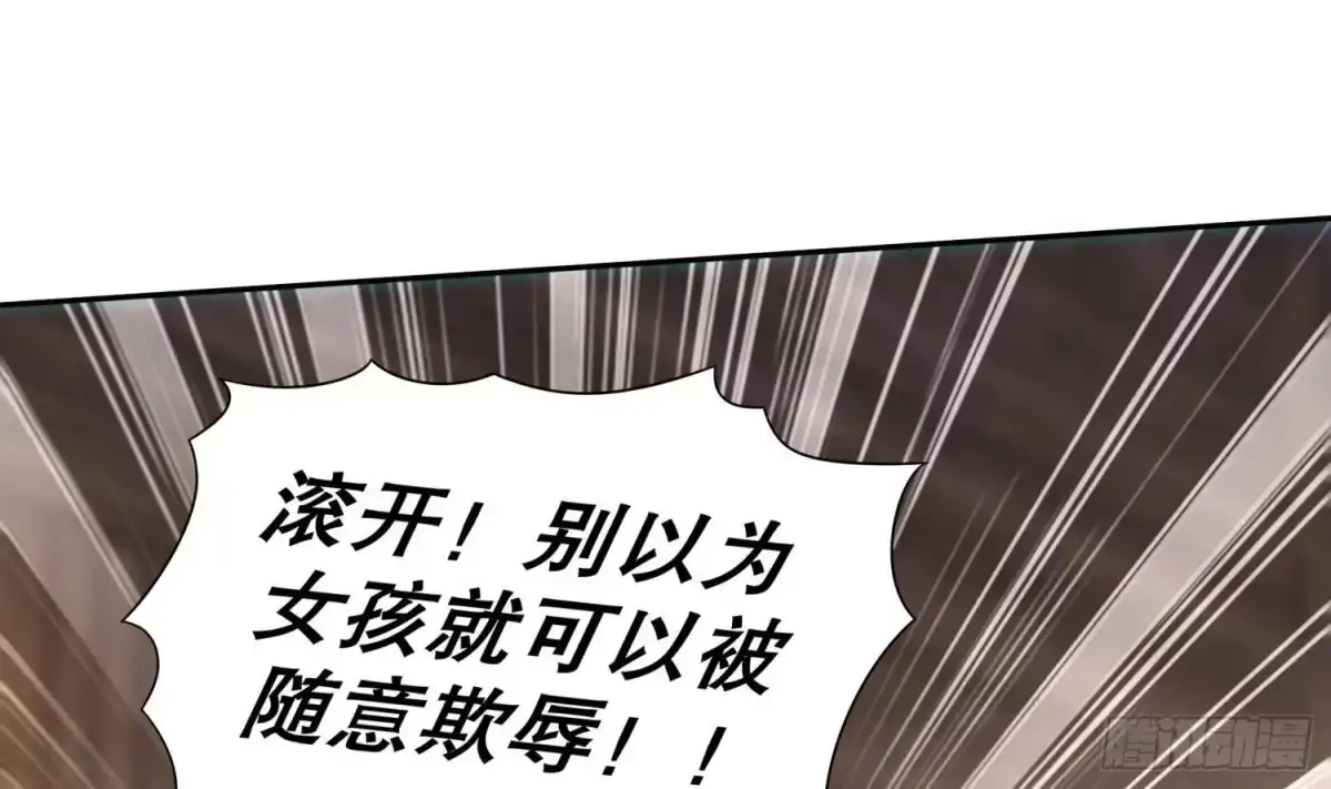 《重生之魔尊当道》第61话 您点的人送到了 第16页