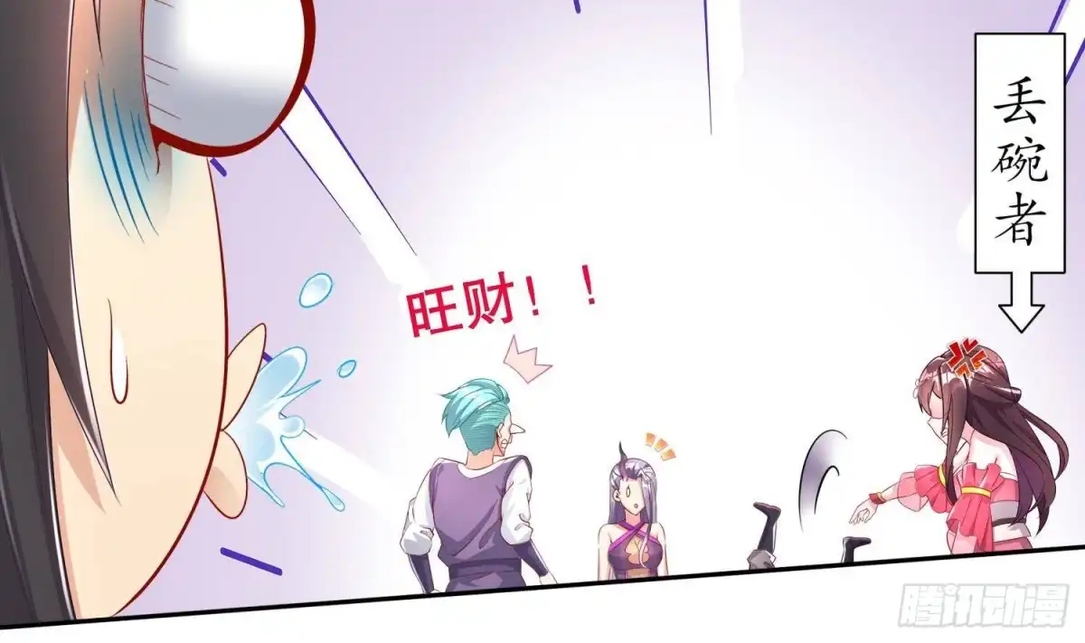 《重生之魔尊当道》第61话 您点的人送到了 第15页