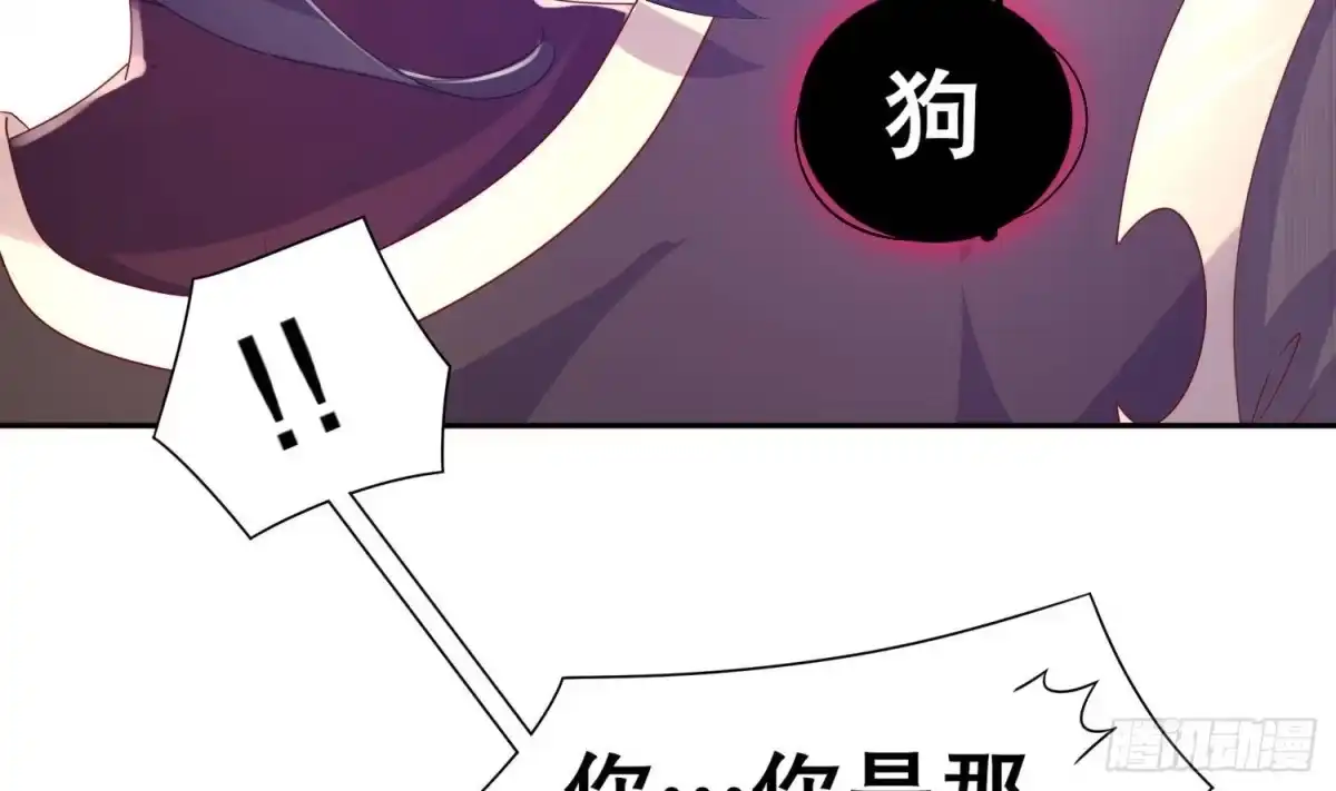《重生之魔尊当道》第61话 您点的人送到了 第32页