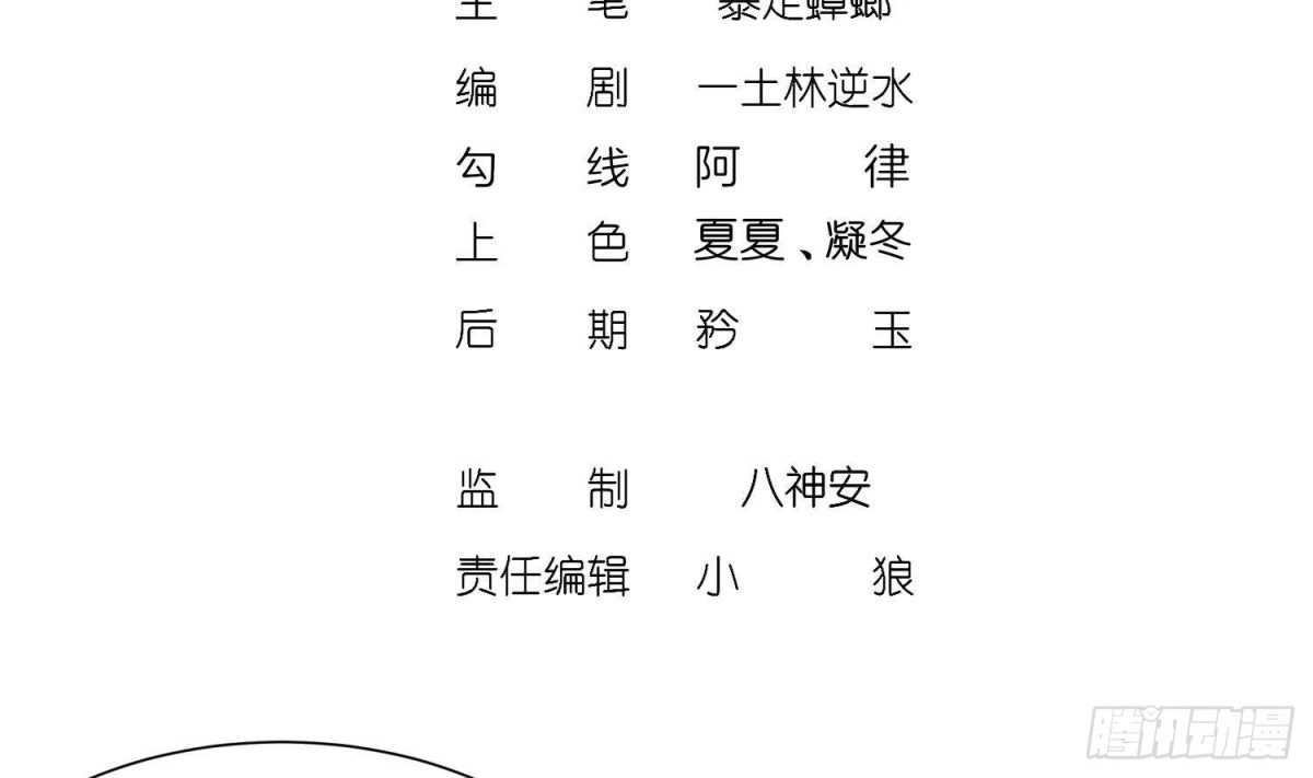 《重生之魔尊当道》第61话 您点的人送到了 第4页