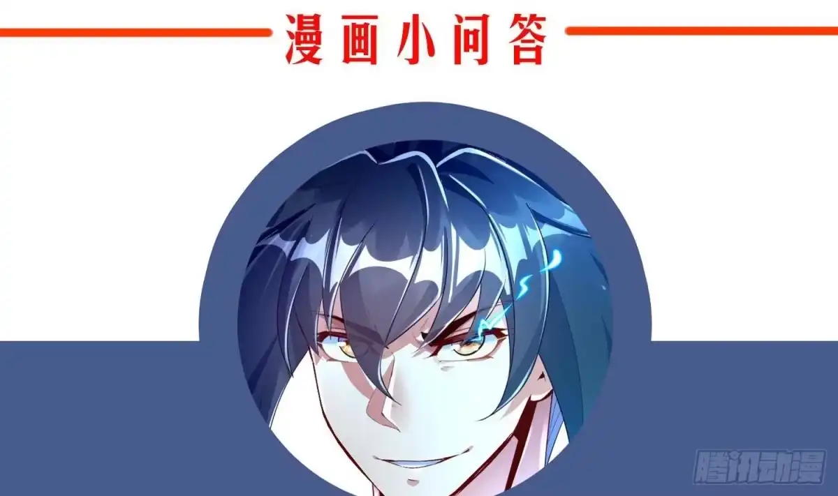 《重生之魔尊当道》第61话 您点的人送到了 第67页