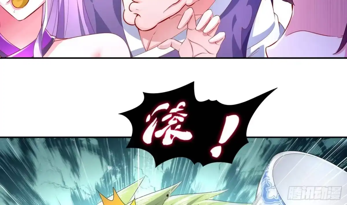 《重生之魔尊当道》第61话 您点的人送到了 第11页