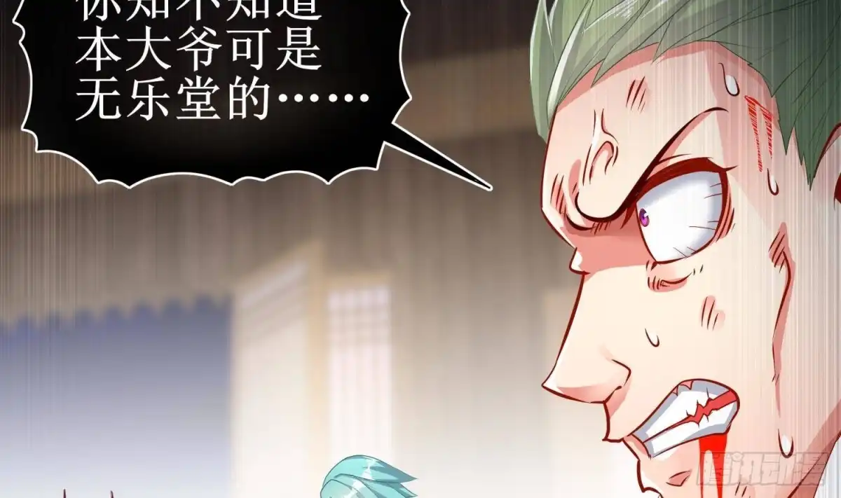 《重生之魔尊当道》第61话 您点的人送到了 第29页