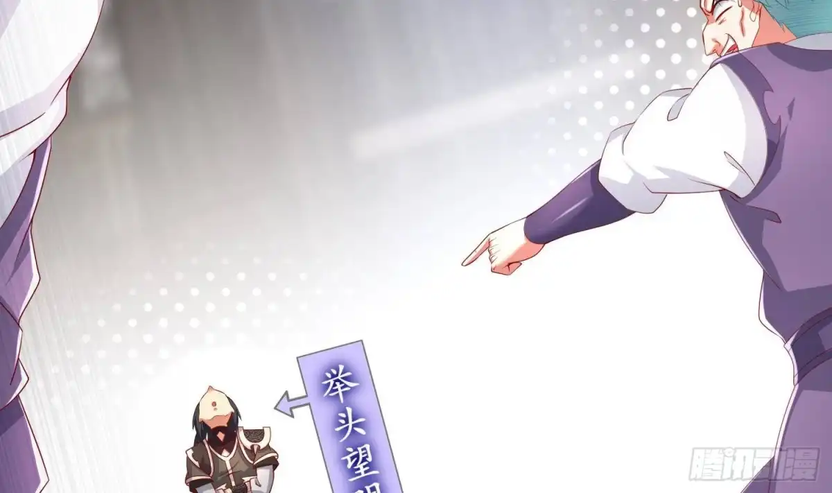 《重生之魔尊当道》第61话 您点的人送到了 第42页