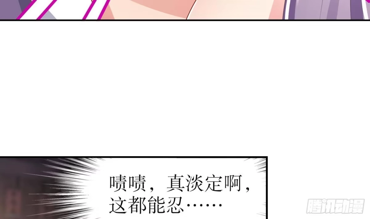 《重生之魔尊当道》第61话 您点的人送到了 第7页