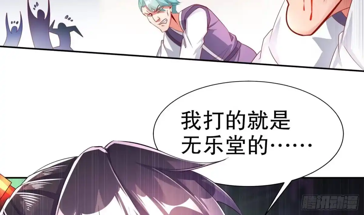 《重生之魔尊当道》第61话 您点的人送到了 第30页