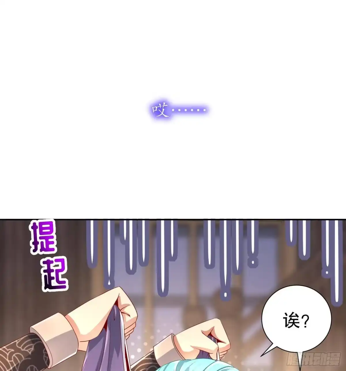 《重生之魔尊当道》第61话 您点的人送到了 第23页