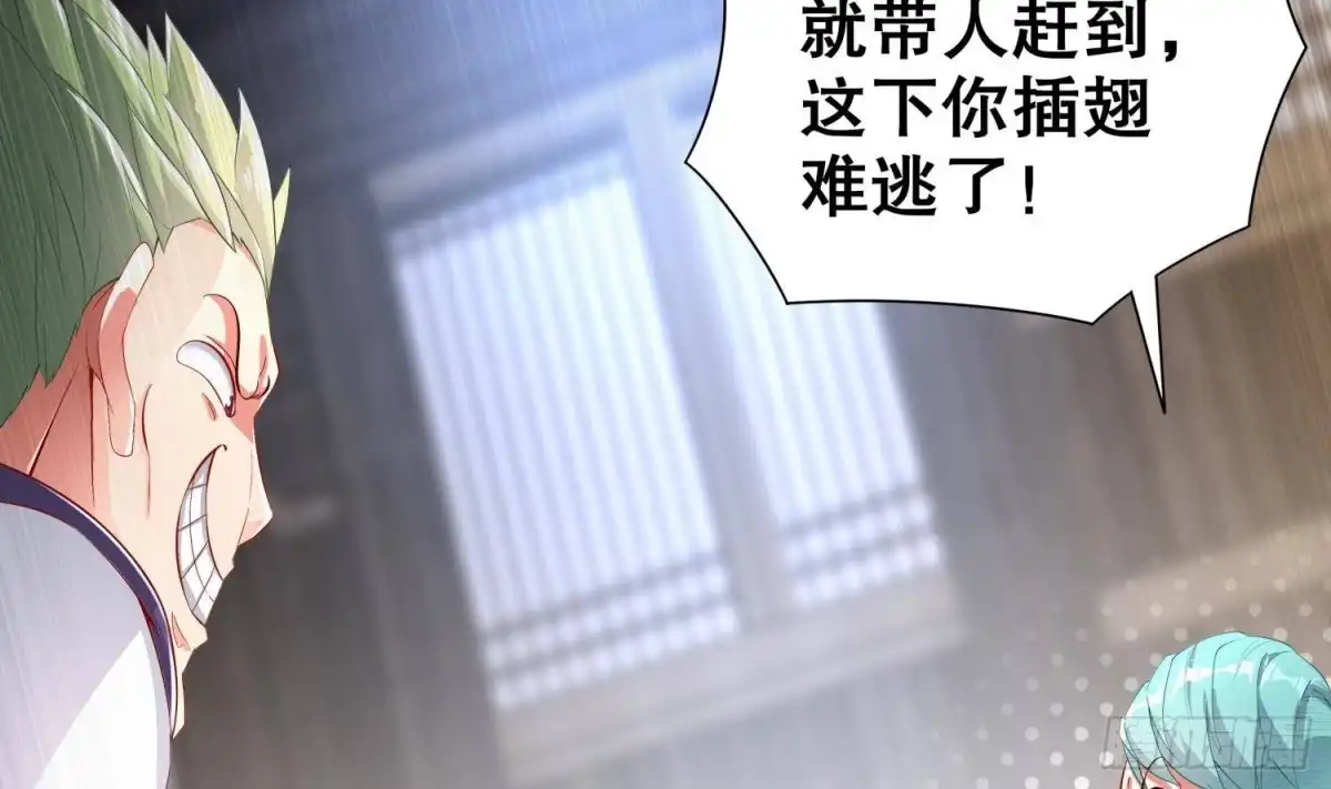 《重生之魔尊当道》第61话 您点的人送到了 第41页