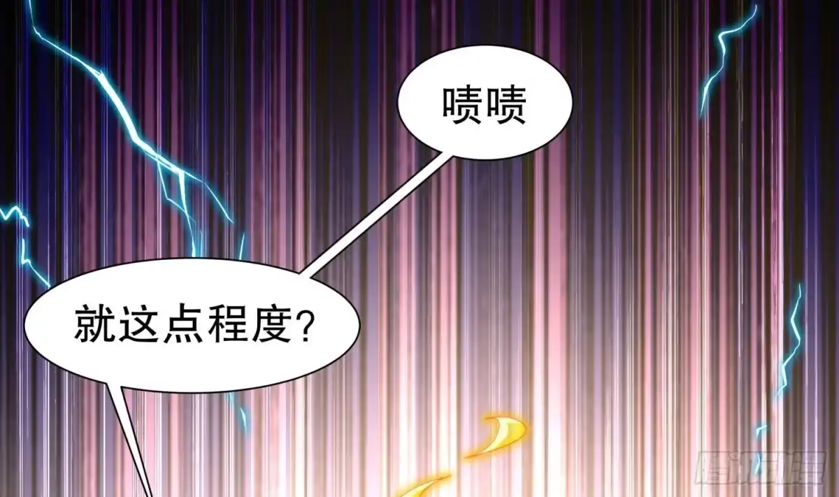 《重生之魔尊当道》第62话 雷霆大阵 第15页