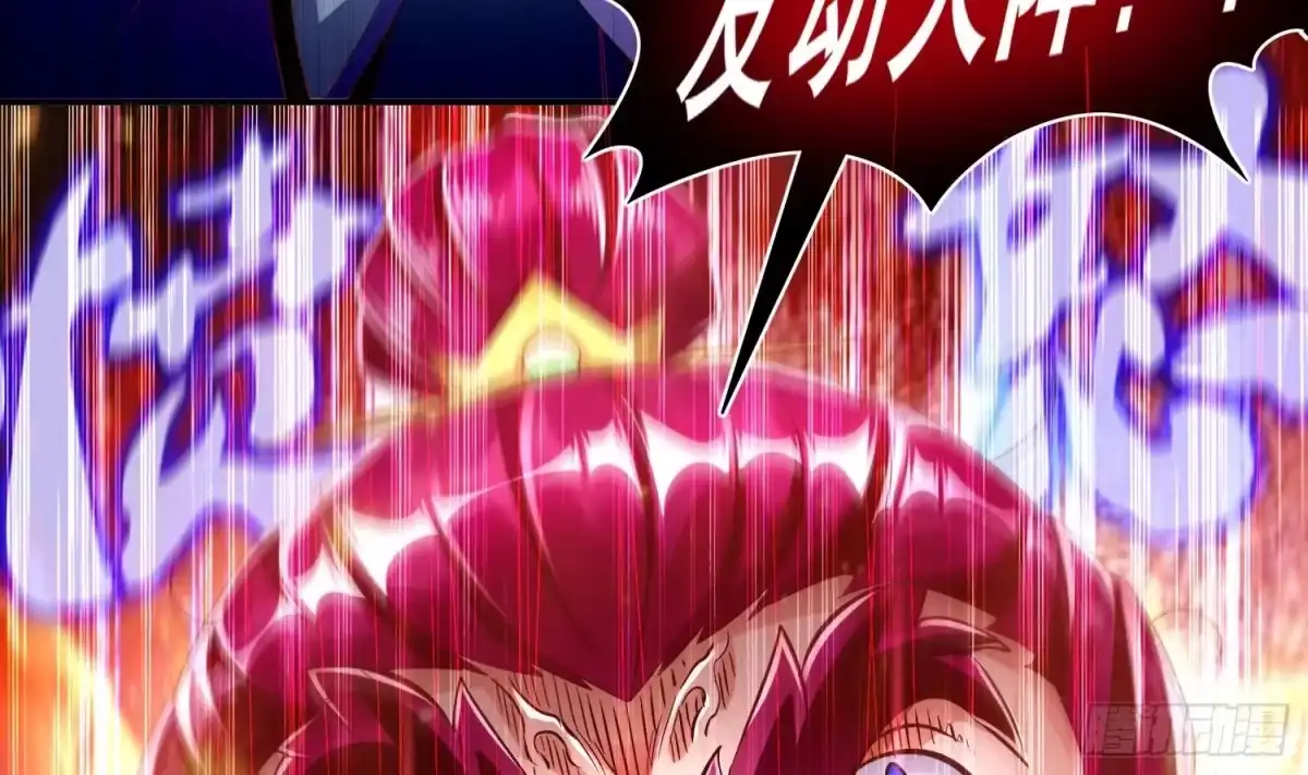 《重生之魔尊当道》第62话 雷霆大阵 第33页