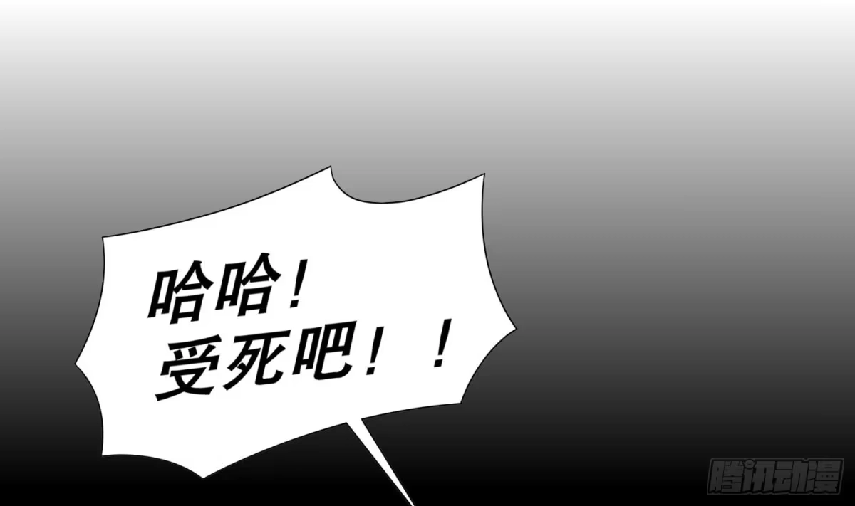 《重生之魔尊当道》第62话 雷霆大阵 第5页