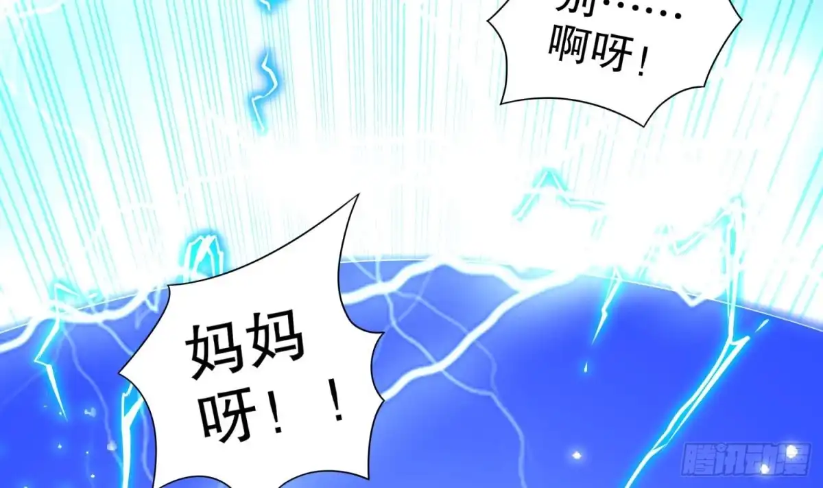 《重生之魔尊当道》第62话 雷霆大阵 第52页